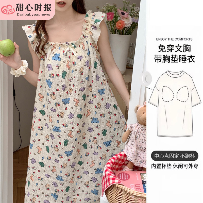 甜心时报梭织皱布夏季背心家居服图片