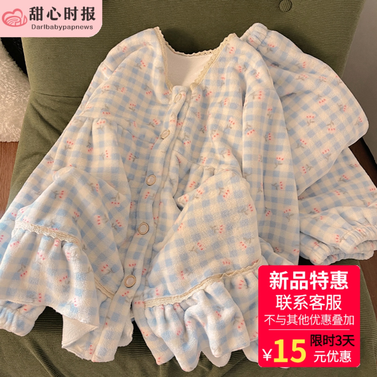 甜心时报女珊瑚绒冬季家居服套装