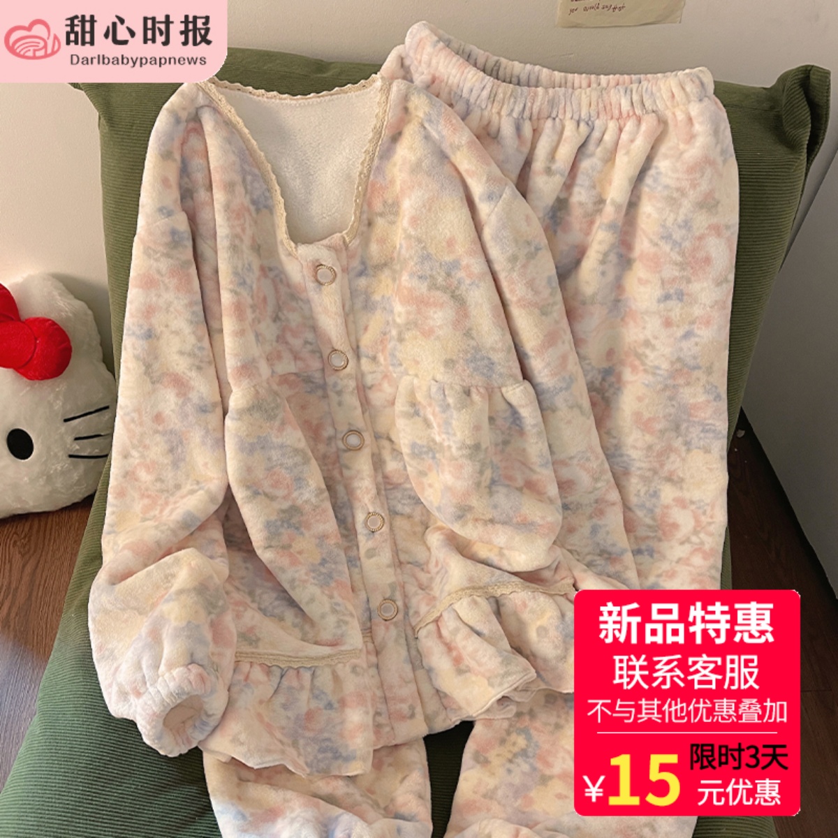 甜心时报女珊瑚绒冬季家居服套装