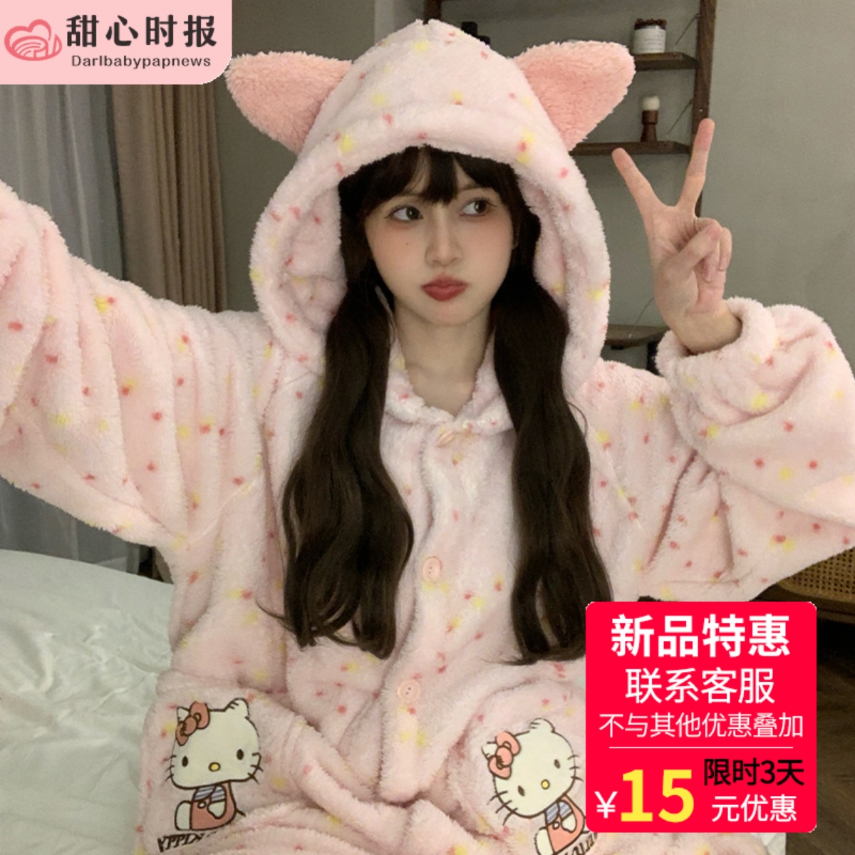 甜心时报女长毛绒冬季家居服套装