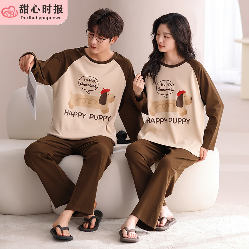 甜心时报情侣纯棉长袖家居服套装