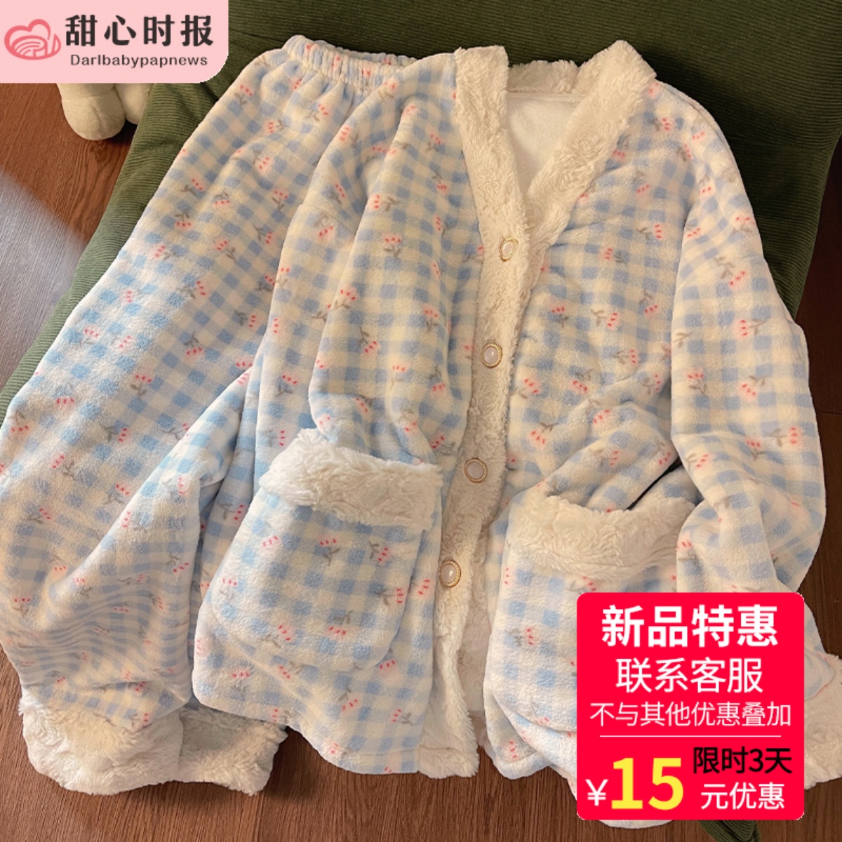 甜心时报女珊瑚绒冬季家居服套装