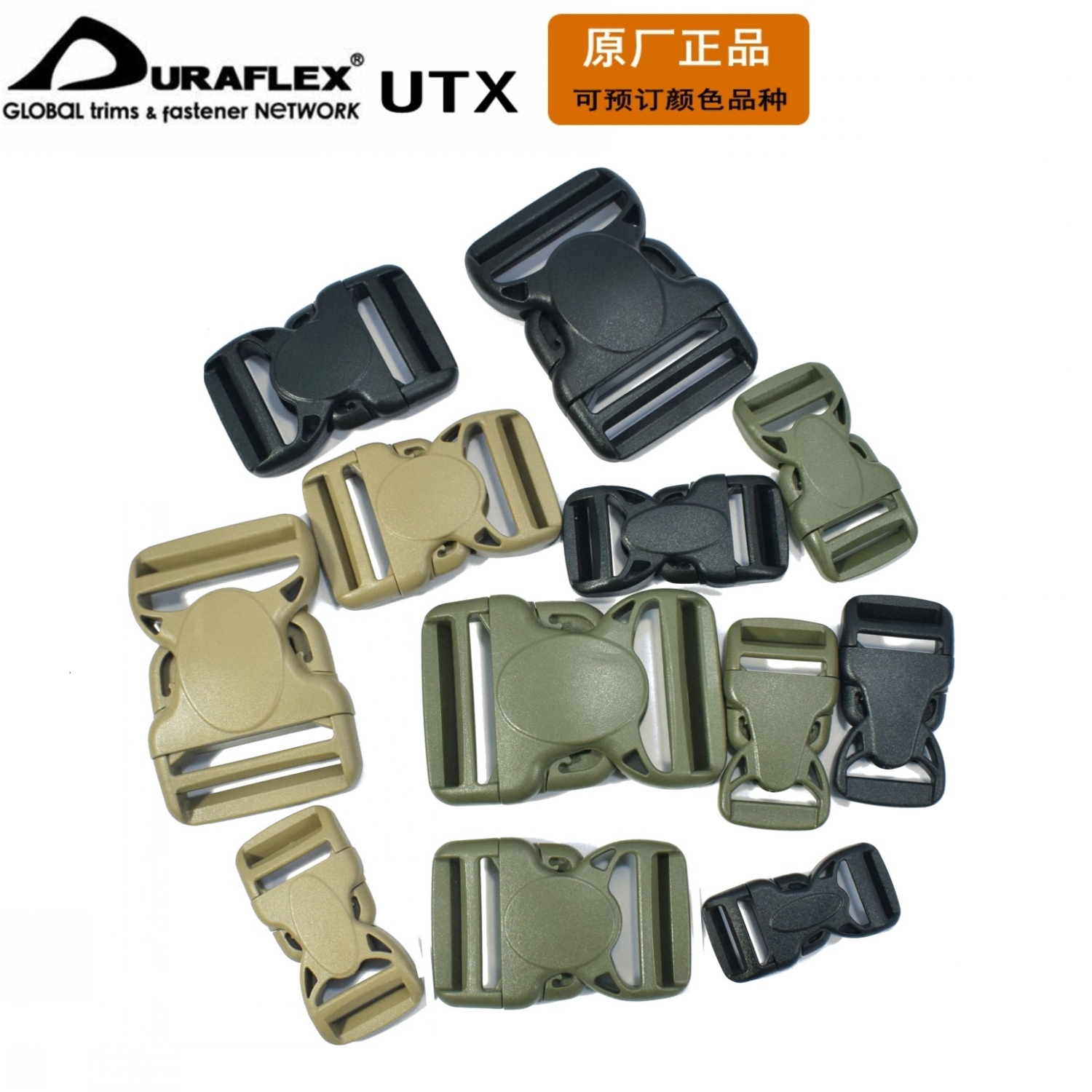 多耐福DURAFLEX UTX 加强龙虾插扣 背包登山包腰带 扣件DIY 扣具