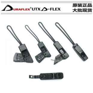 多耐福  多功能拉链头  DURAFLEX 户外背包用   口哨卡槽拉链配件