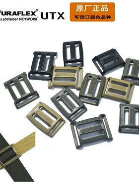 UTX多耐福 双向日子扣 日字扣 交叉调整 防滑 DIY配件扣具