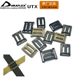 UTX多耐福 双向日子扣 日字扣 交叉调整 防滑 DIY配件扣具