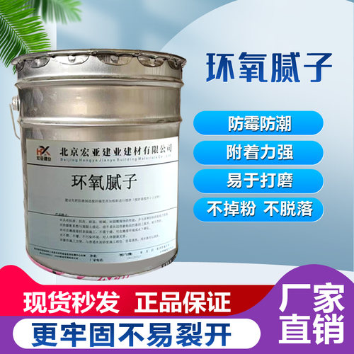 水性环氧腻子混凝土桥梁涵洞隧道