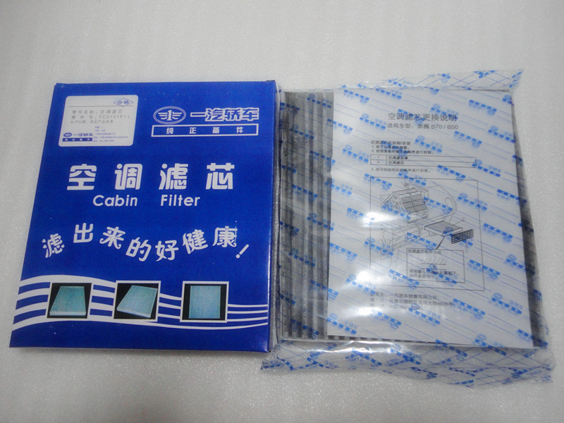 马自达6奔腾B70B50睿翼空调虑芯