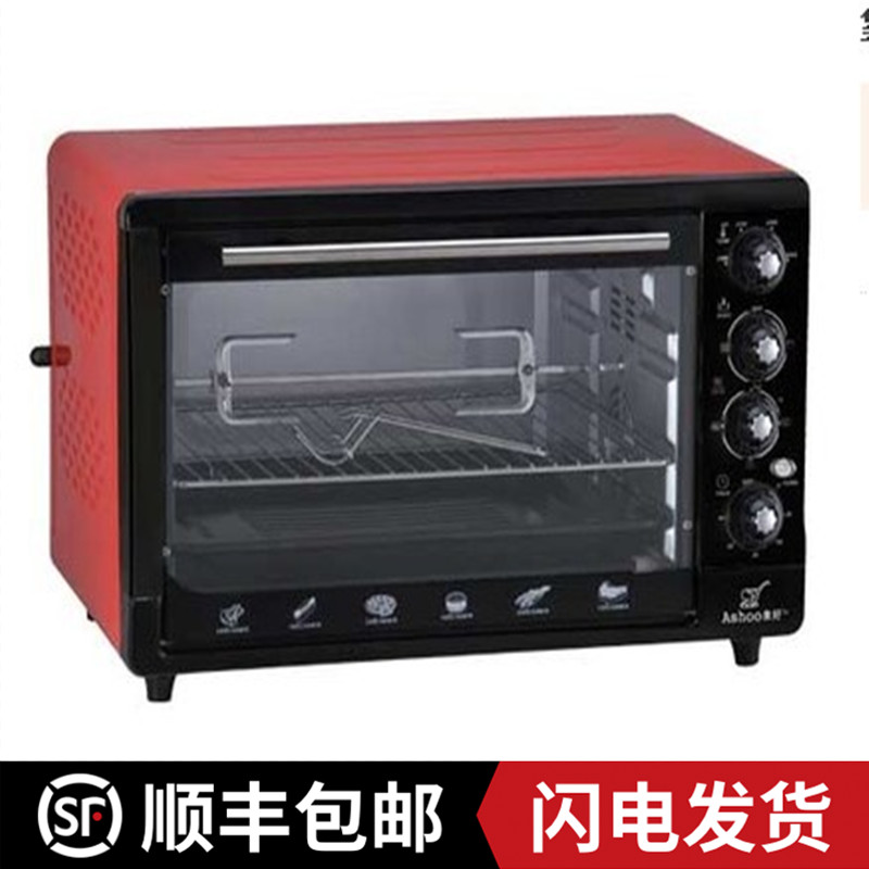 象好电烤箱45升70升多功能