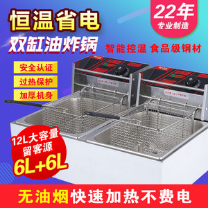 恒星电炸炉HX-82双缸油炸锅