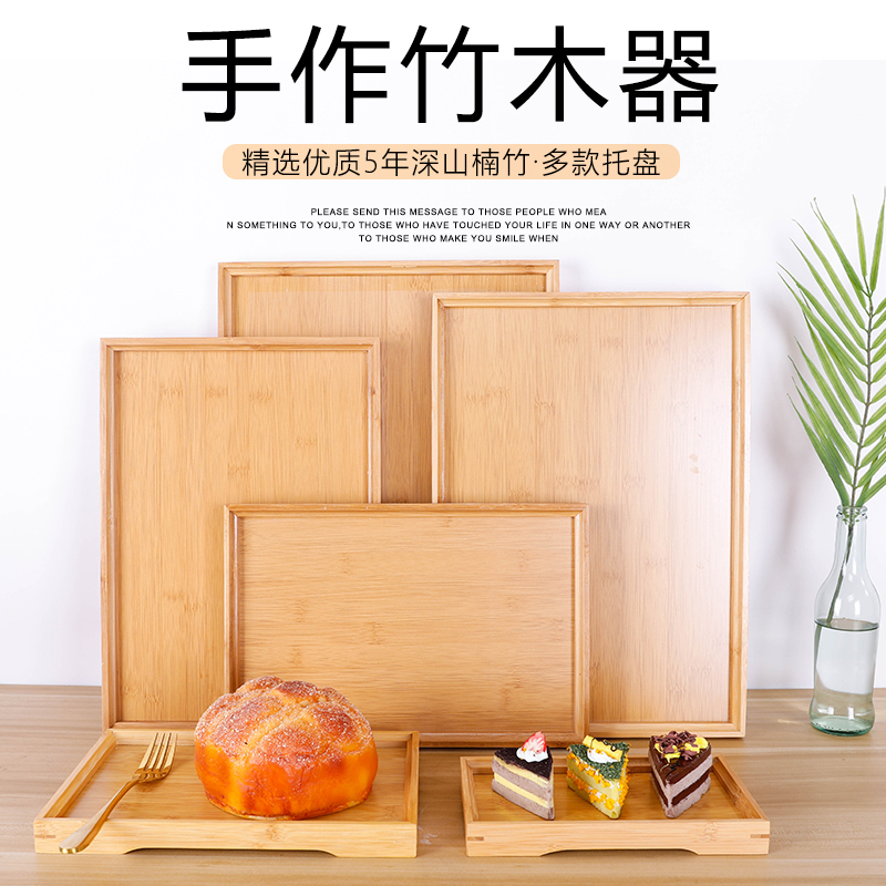 日式竹制托盘长方形熏酱端菜盘简约茶托盘收纳糕点商用餐饮烧烤盘