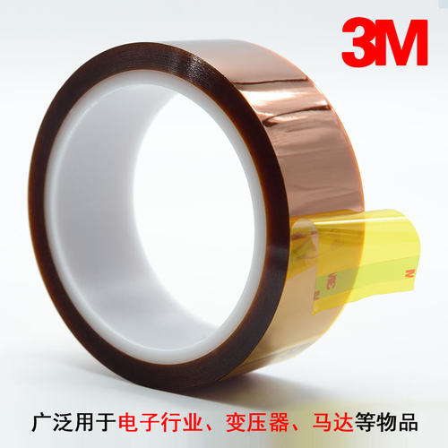 3M聚酯亚胺金手指耐高温绝缘