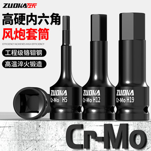 黑色气动连体批头1/2接口内六角风炮连体压批铬钼钢六角旋具批头
