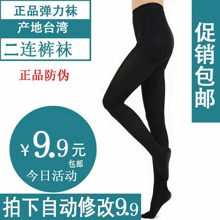 Chaussettes - collants - Ref 754470 Image 1