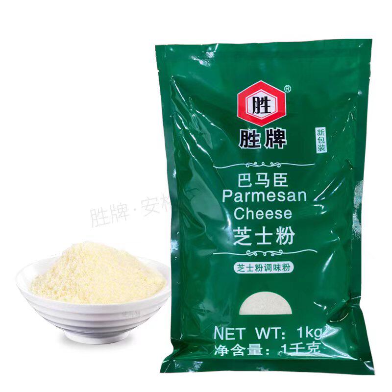 胜牌巴马臣芝士粉1KG/包干酪粉奶酪粉乳酪粉意面披萨西餐厅商用料