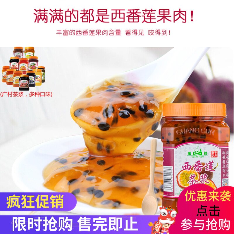 广村茶浆蜂蜜百香果1kg 花果茶【百香果酱】西番莲鸡蛋果茶酱原浆在类目 咖啡/麦片/冲饮, 藕粉/麦片/冲饮品, 蜂蜜果味茶中 - 来自Buy2taobao.com提供专业的淘宝代购服务