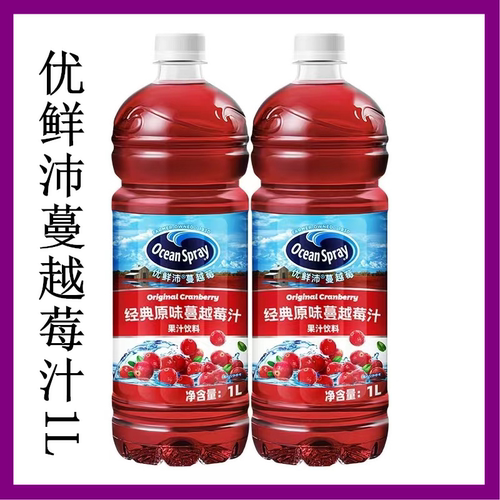 OceanSpray优鲜沛蔓越莓汁果干
