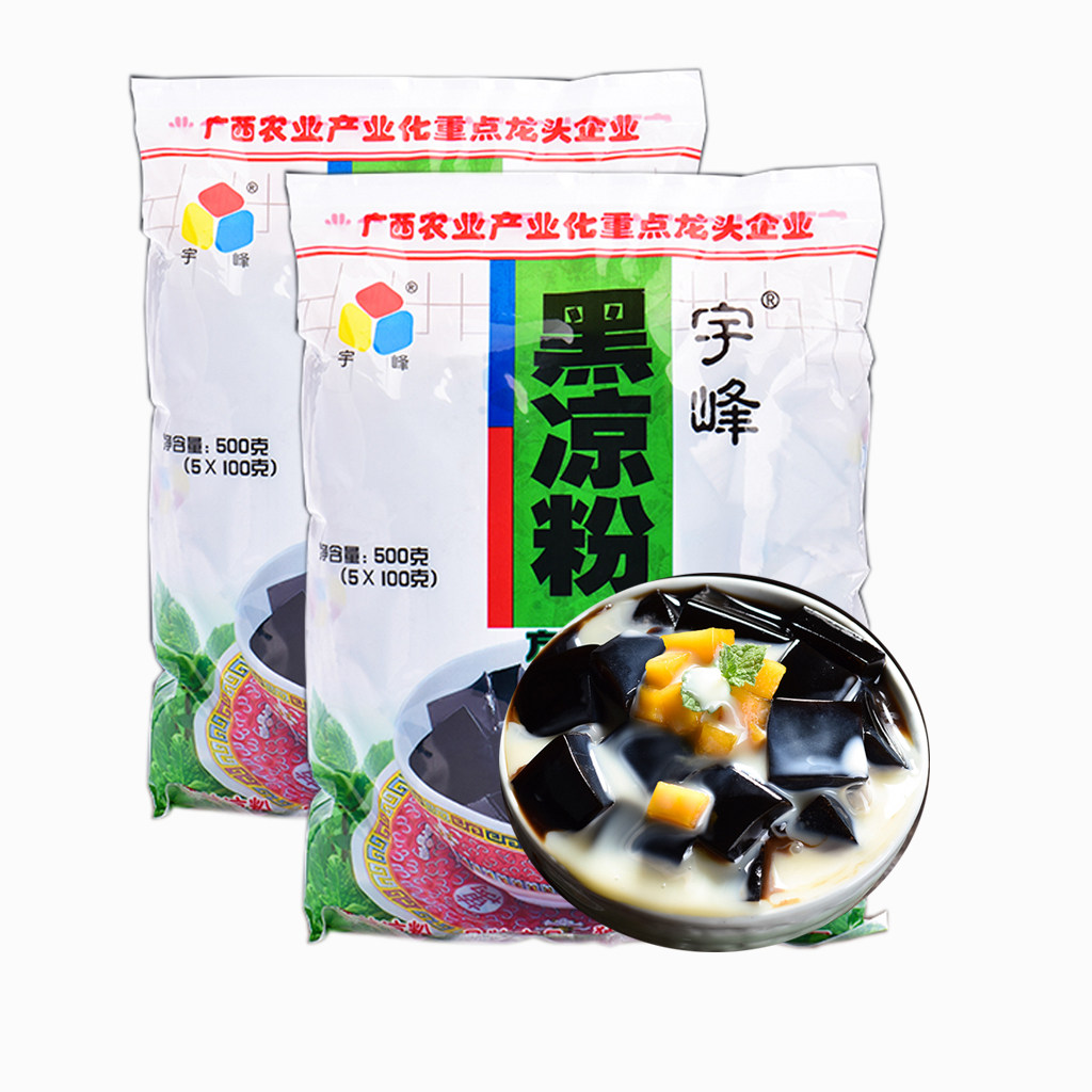 宇峰黑凉粉烧仙草粉仙草冻冰粉赵记传承糖水甜品龟苓膏粉原料500g