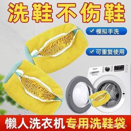 洗衣机专用懒人洗鞋袋洗鞋袋鞋子洗护袋家用机洗洗鞋袋鞋子防变形