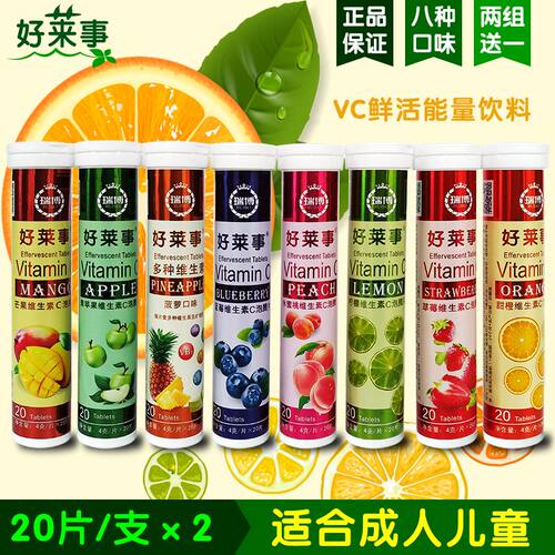 维生素c泡腾片泡腾片维生素c维生素维生素vc泡腾片正品复合维生素
