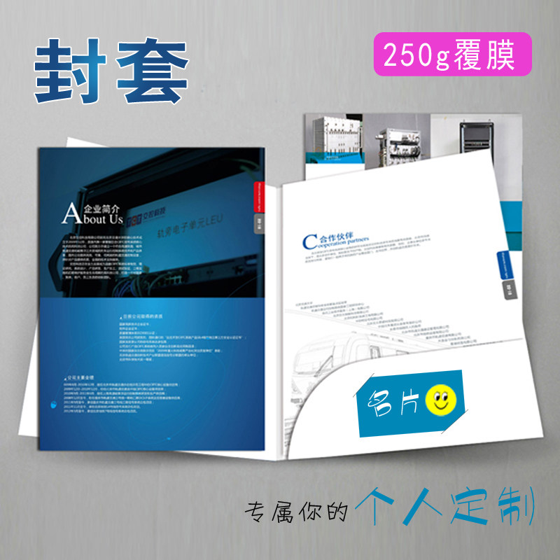 企业公司合同定制a4a5热熔胶封套