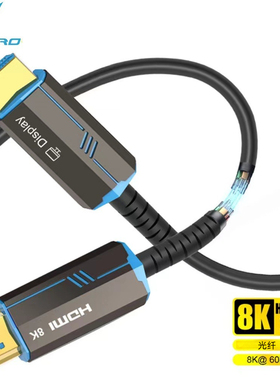 FDBRO 8KHDMI2.1版电视电脑笔记本投影仪游戏高清光纤线