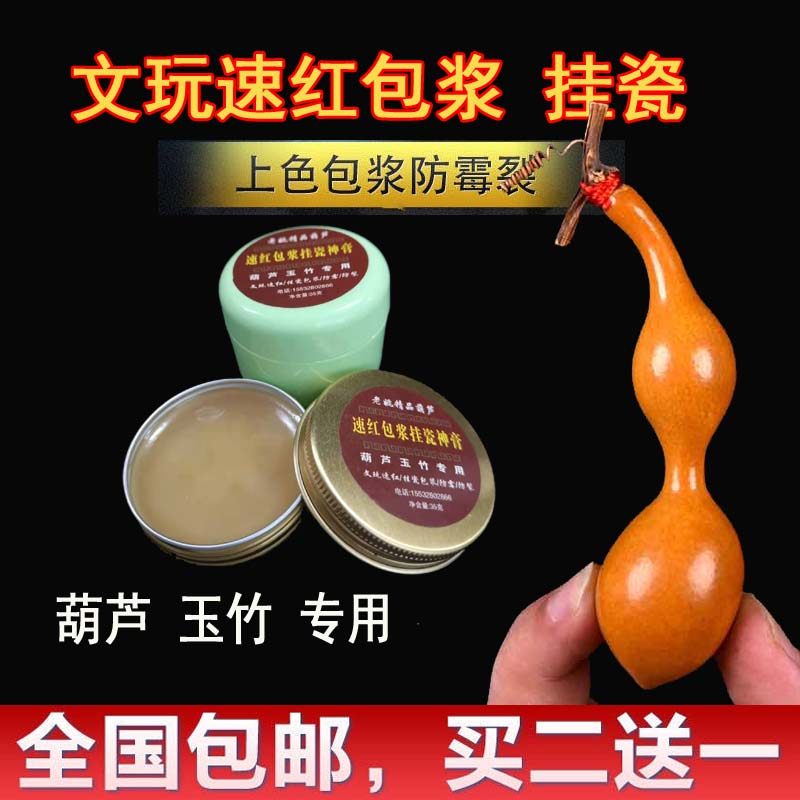 文玩保养油葫芦草里金小八宝速红包浆膏玉竹蚂蚁葫芦防裂养护油,特色手工艺,葫芦,淘宝优惠券,粉丝福利购,淘宝优惠卷