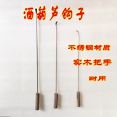 酒葫芦制作工具掏瓤掏空去籽酒葫芦嘴工具配件葫芦掏瓤子酒葫芦