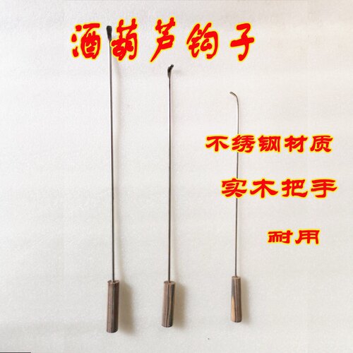 酒葫芦制作工具掏瓤掏空去籽酒葫芦嘴工具配件葫芦掏瓤子酒葫芦