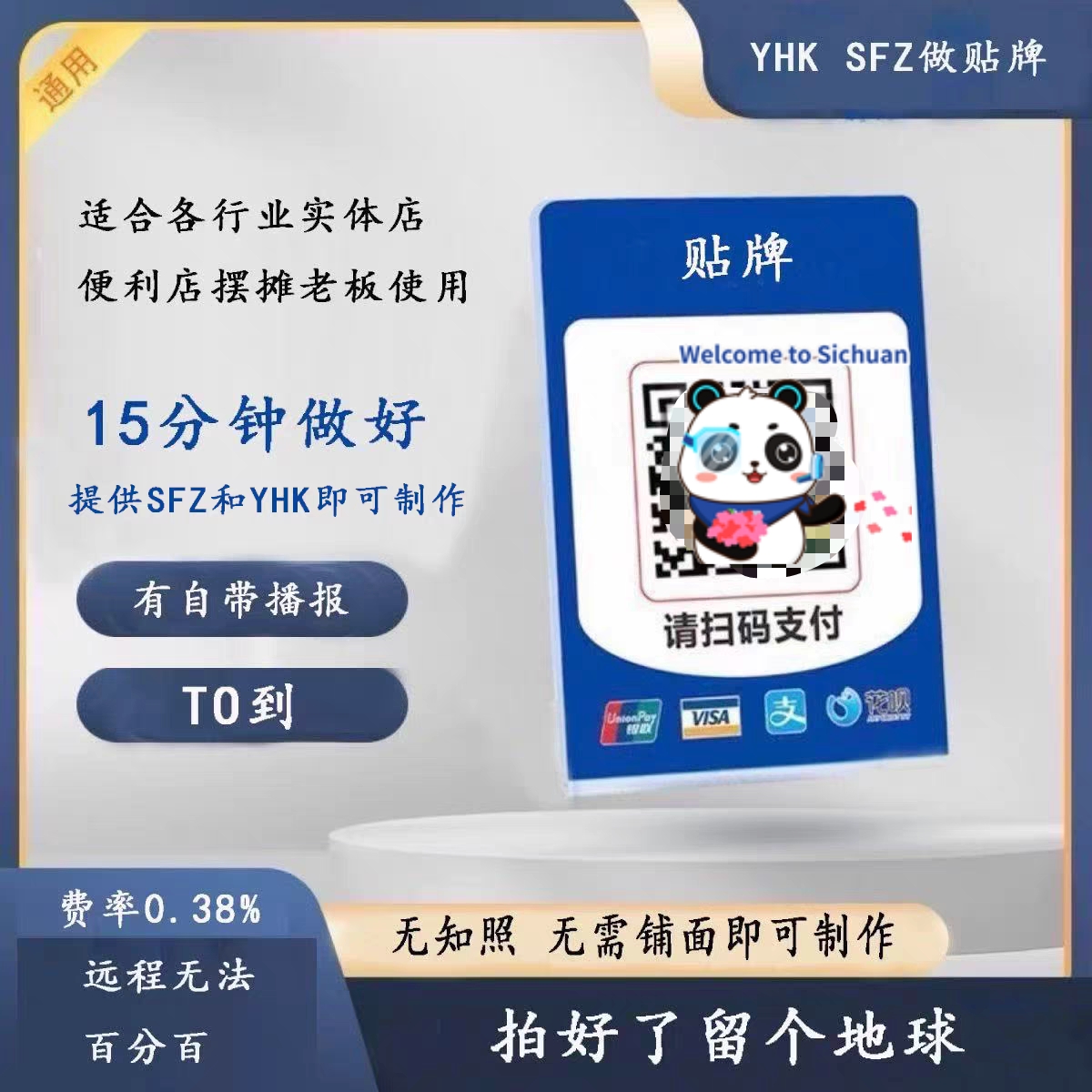 商家收款码店铺收款码实体店收款码牌商家个人聚合码支持多种支付