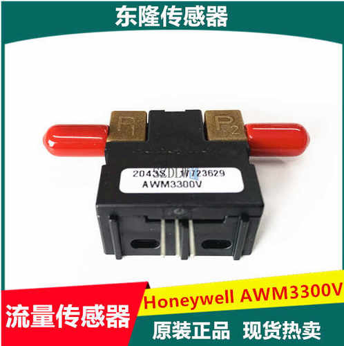 Honeywell霍尼韦尔流量传感器AWM3100V AWM3300V全新原装正品