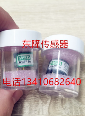 Xcell Ex 可燃气体传感器适合MSA 4XR气体检测仪