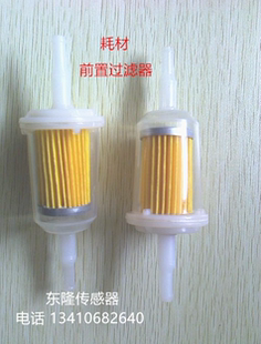 前置黄色滤芯 尾气检测站耗材 全新