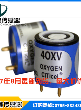 CiTicel 城市技术氧传感器 4OXV 4OX-V  40XV 量程0-30%原装现货