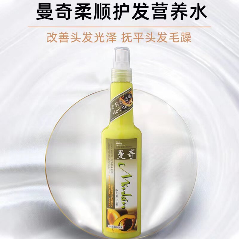 正品曼奇牛油果护发素乳深层滋养柔顺保湿修复干枯毛躁免洗护理液