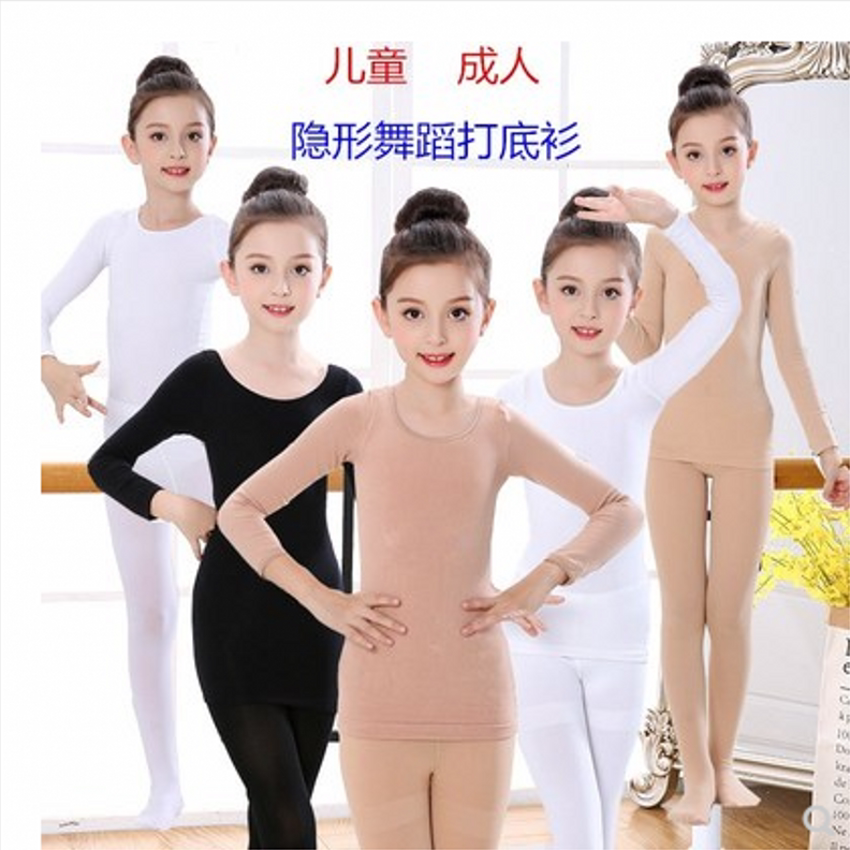 秋冬儿童肤色舞蹈打底衫肉色舞蹈衣女童演出练功服紧身白色舞蹈服