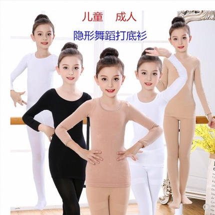 秋冬儿童肤色舞蹈打底衫肉色舞蹈衣女童演出练功服紧身白色舞蹈服