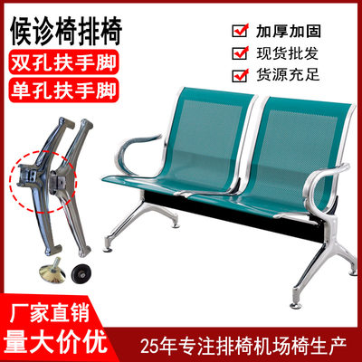 机场排椅等候输液扶手脚厂家直销