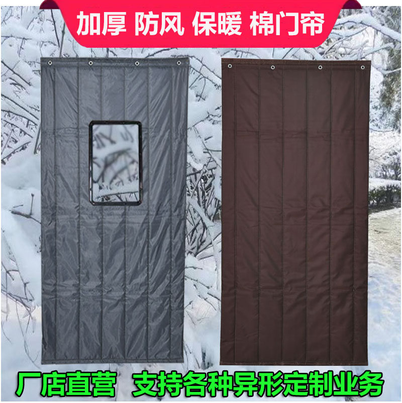 冬季加厚保温暖棉门帘定做挡风寒冷防水免打孔隔音家用门帘空调帘