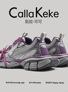 美国Calla Keke老爹鞋3xl紫色做旧女2025秋冬百搭运动休闲鞋