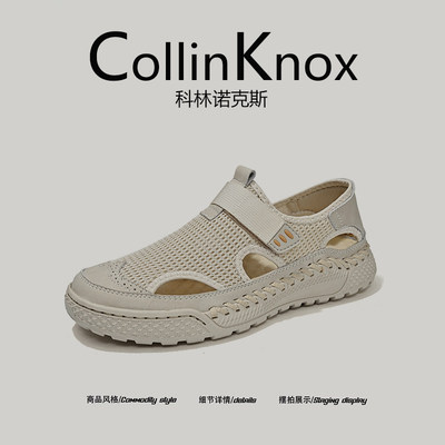 【真皮推荐】CollinKnox2026年夏季新款轻质网面鞋男士踏青溯溪鞋