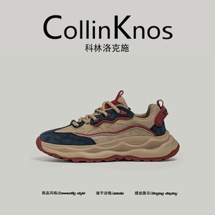 痞帅炸街 拼色老爹鞋 CollinKnox2025夏季 时尚 男网面跑步鞋 新款