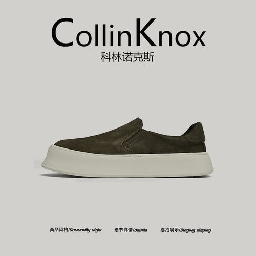 【流行推荐】CollinKnox2026秋季新款翻毛皮乐福鞋男增高一脚蹬鞋