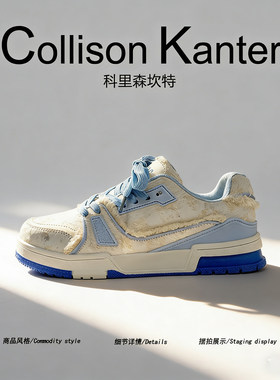 【时尚高街】CollisonKanter2026春季潮牌运动板鞋男ins潮面包鞋