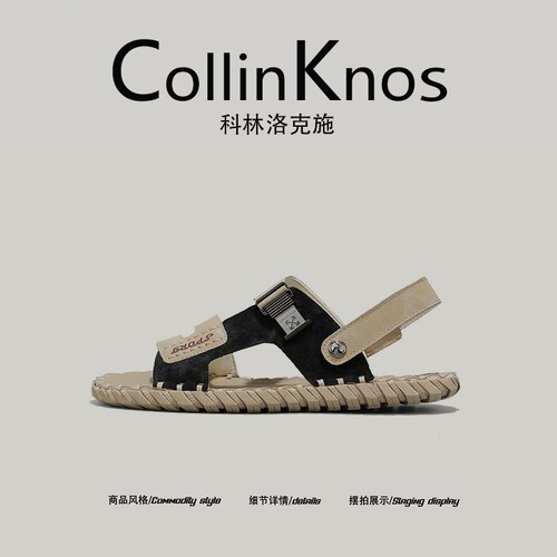 【专柜正品】CollinKnox2026夏季新款凉鞋男时尚外穿两用开车凉拖