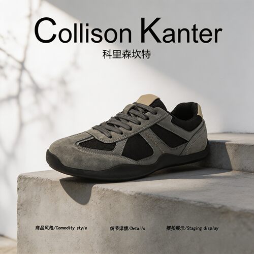 【都市休闲】CollisonKanter2026秋季高级感德训鞋男软底通勤板鞋