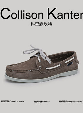 【真皮品质】CollisonKanter2026春季方头乐福鞋男英伦平底帆船鞋