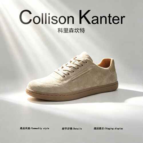 【真皮高端】CollisonKanter2026秋季老钱风德训鞋男极简大码板鞋