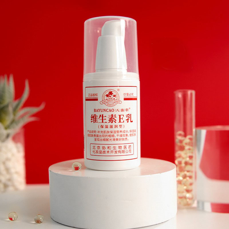 正品北京八韵草维生素ve乳120ml协保湿功效国货小白瓶非标婷ve乳,美容护肤/美体/精油,乳液/面霜,淘宝优惠券,粉丝福利购,淘宝优惠卷
