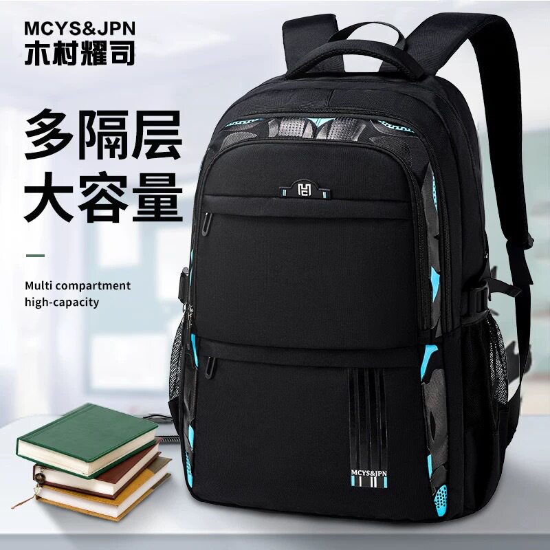 新品书包男韩版背包旅行轻便双肩包电脑包小学初中高中学生多层ba